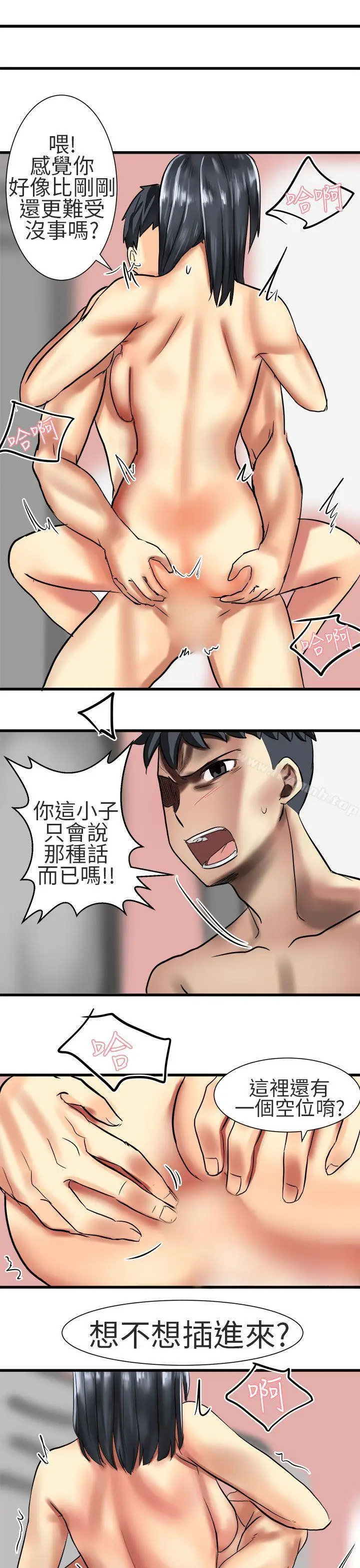 漫画《对我而言不简单的女人》第32话第11张图