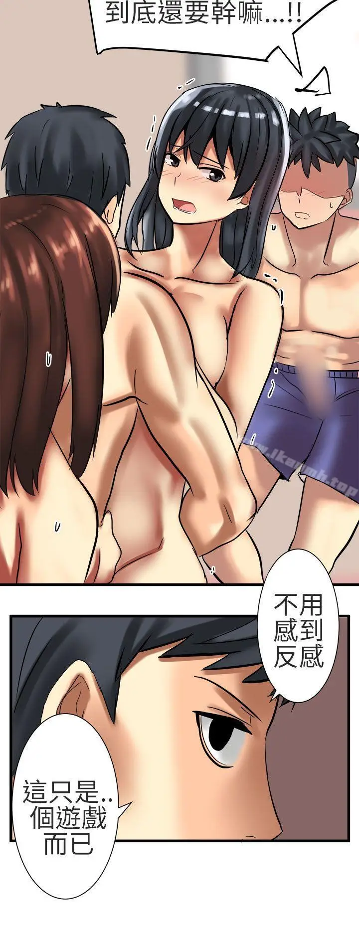 漫画《对我而言不简单的女人》第32话第16张图