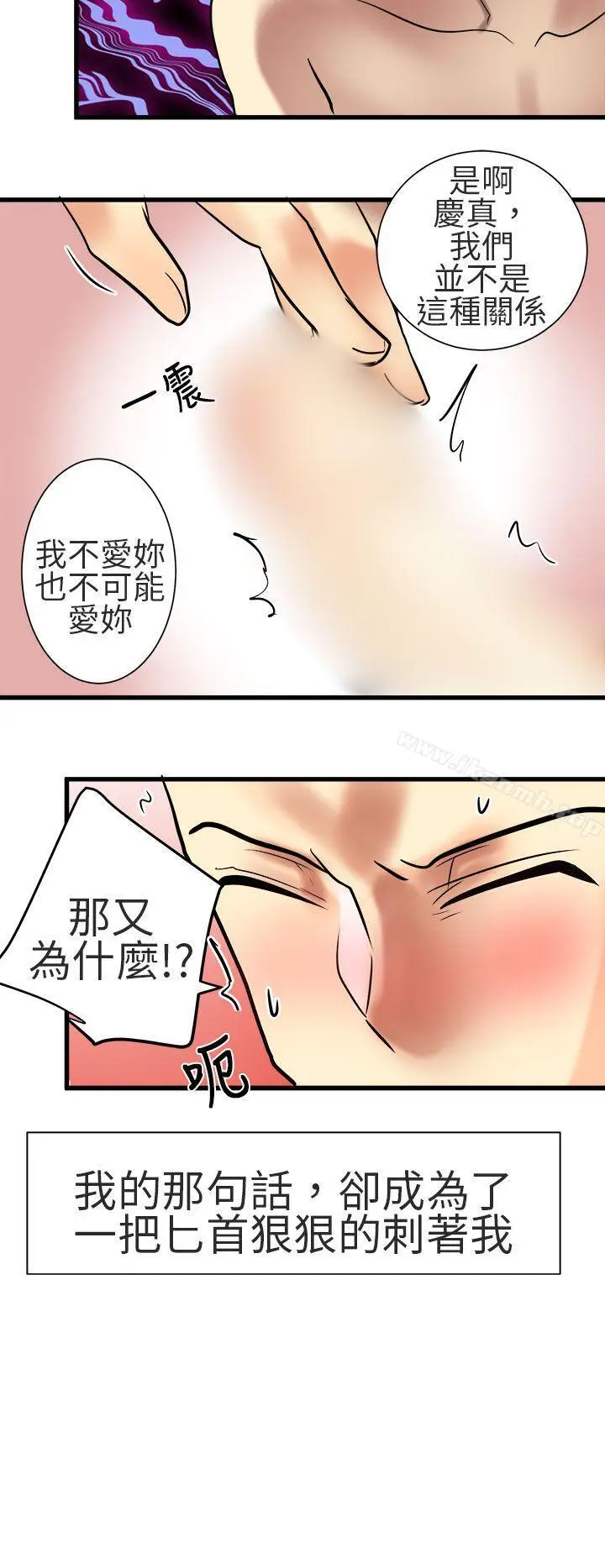 漫画《对我而言不简单的女人》第32话第18张图