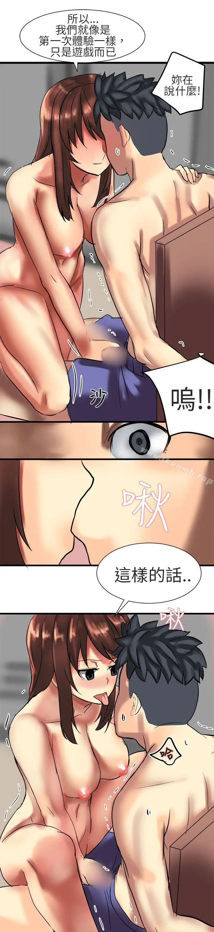 漫画《对我而言不简单的女人》第32话第19张图