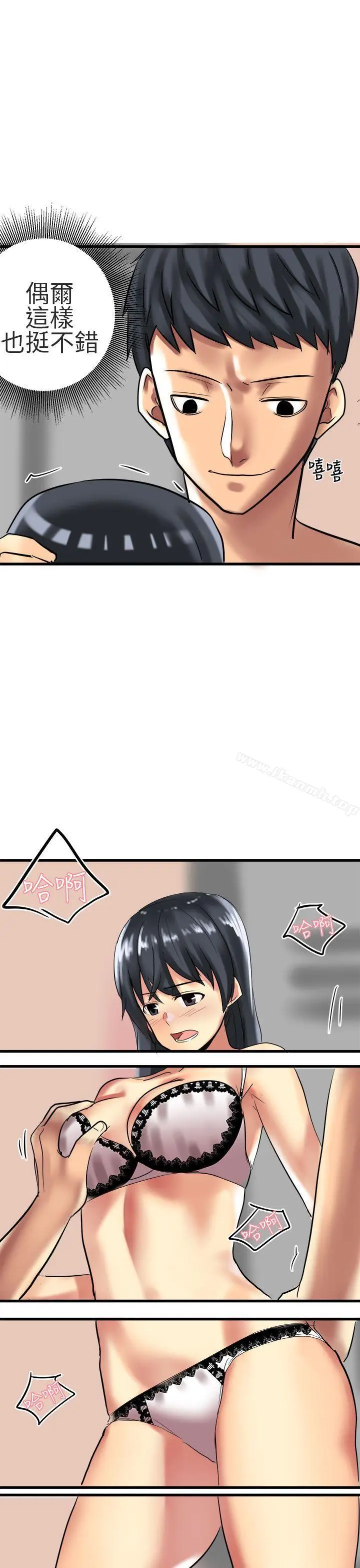 漫画《对我而言不简单的女人》第32话第5张图