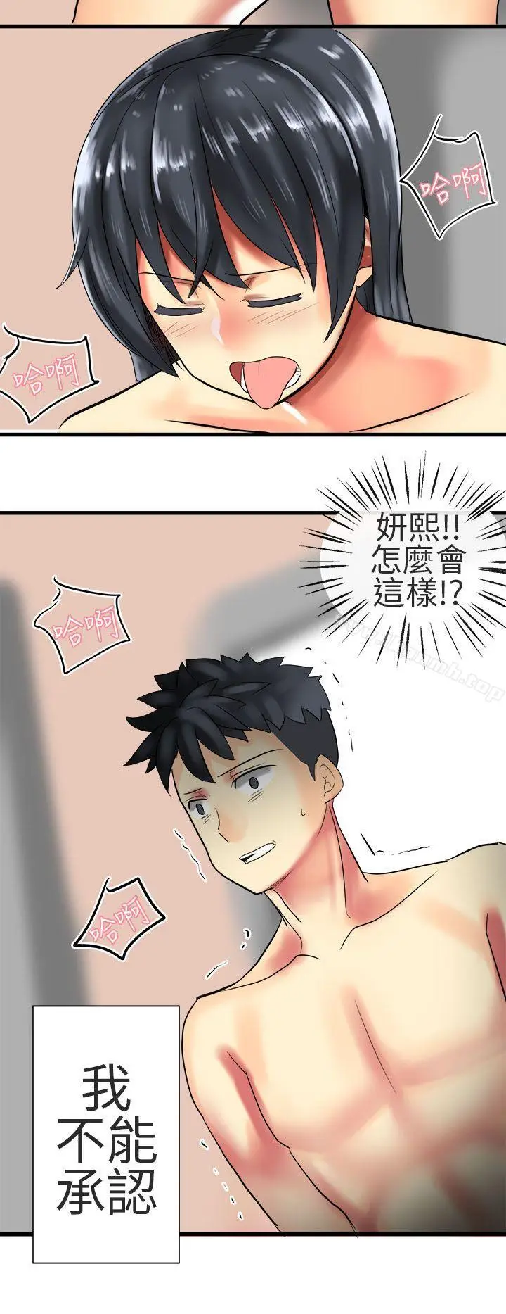 漫画《对我而言不简单的女人》第32话第6张图