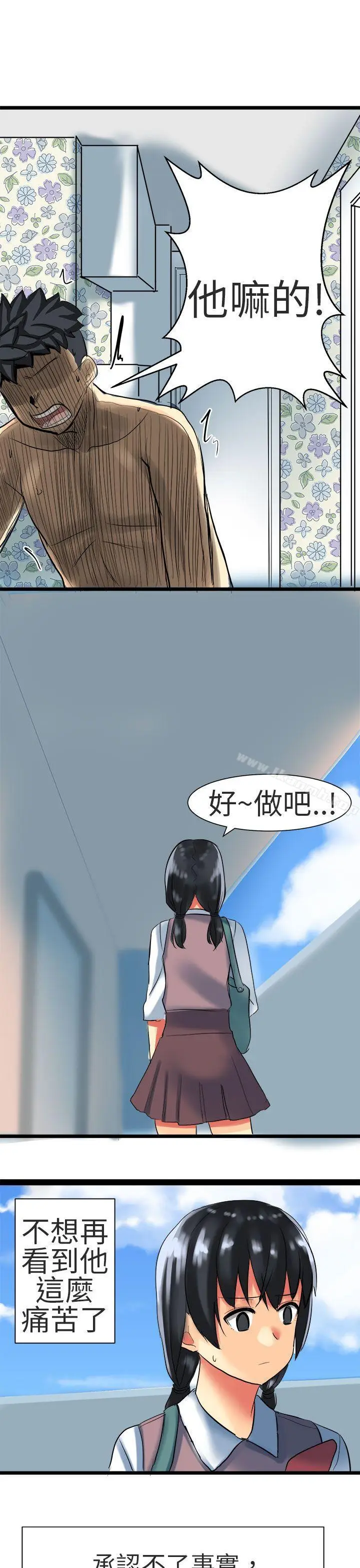 漫画《对我而言不简单的女人》最终话第11张图