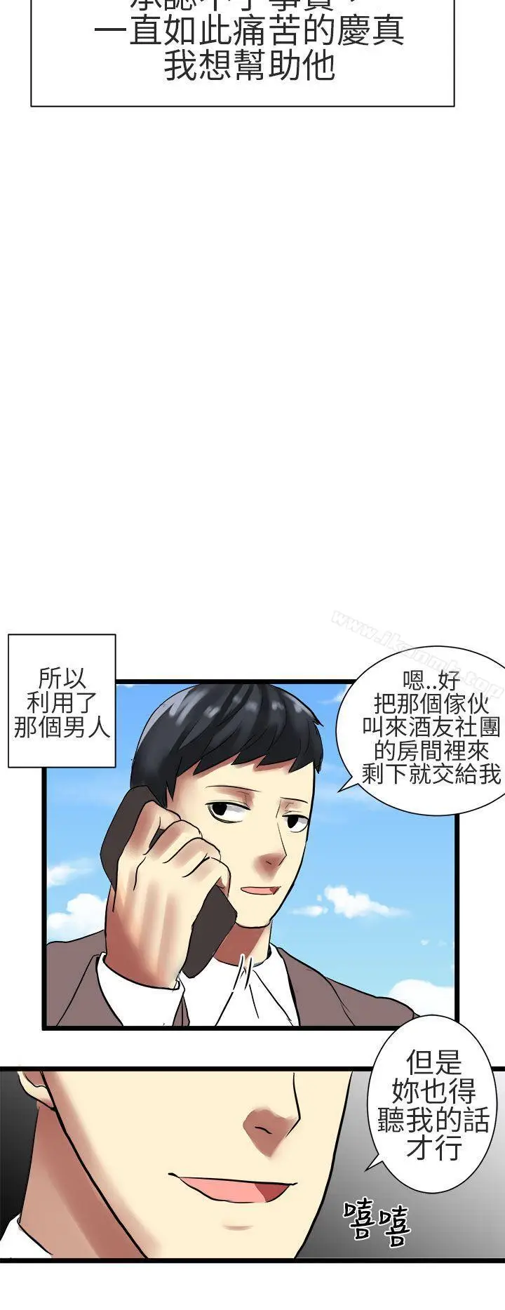 漫画《对我而言不简单的女人》最终话第12张图