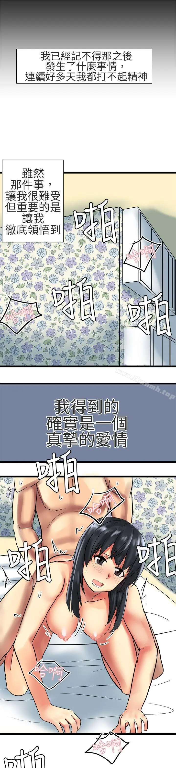 漫画《对我而言不简单的女人》最终话第21张图