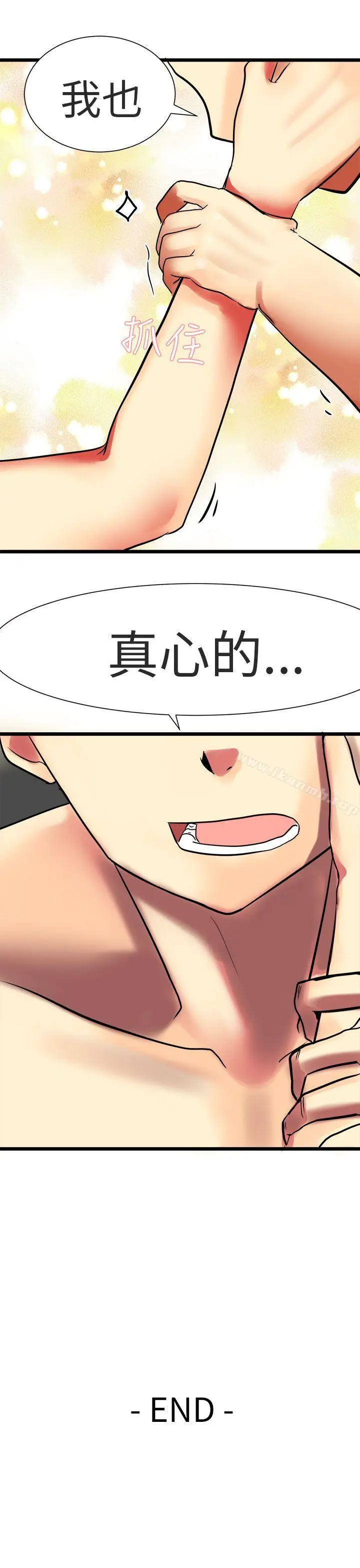 漫画《对我而言不简单的女人》最终话第25张图