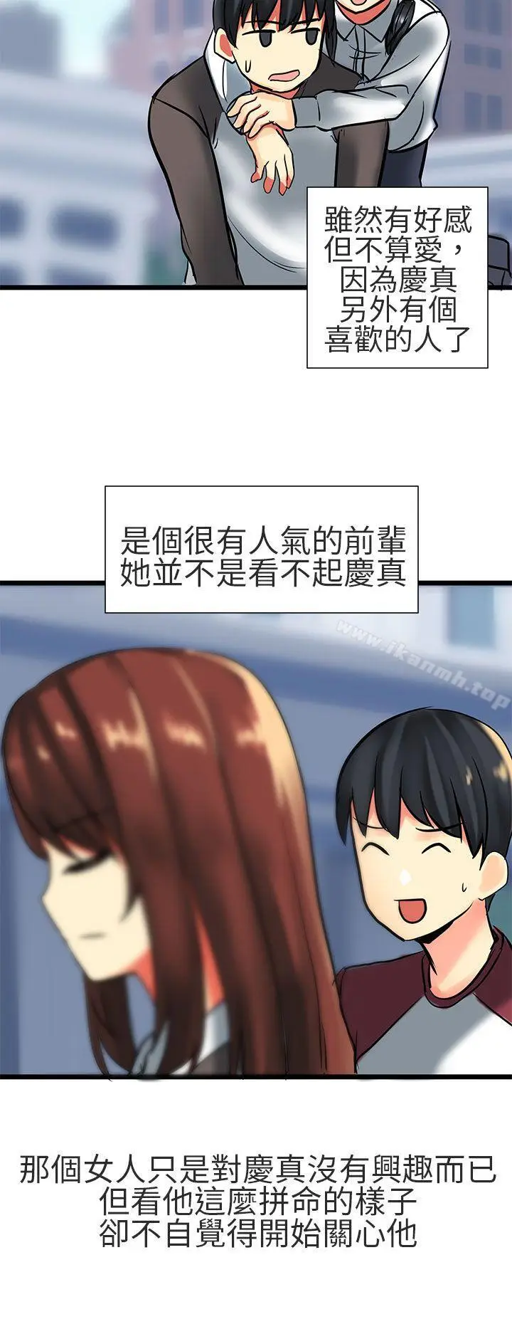 漫画《对我而言不简单的女人》最终话第6张图