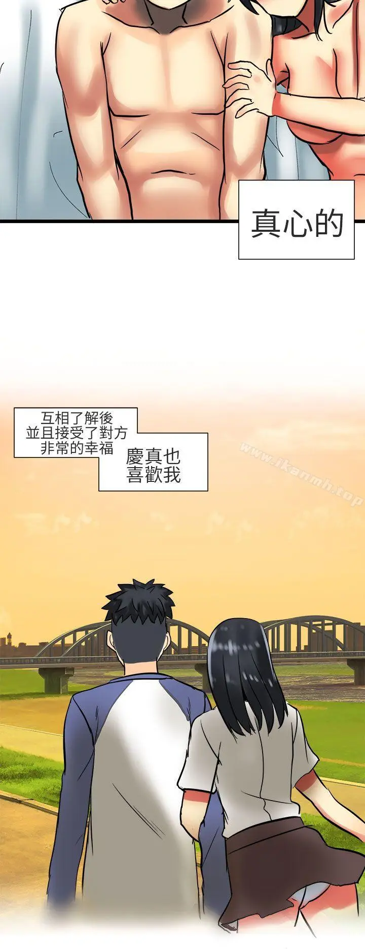 漫画《对我而言不简单的女人》最终话第8张图