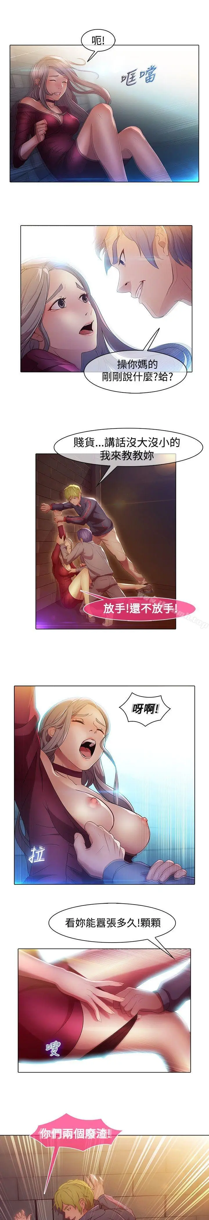 漫画《湿家侦探（无删减）》第1话第18张图