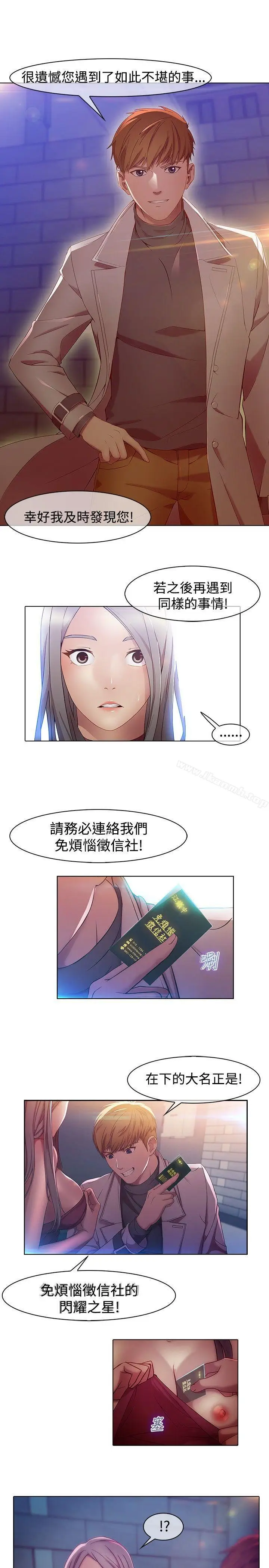 漫画《湿家侦探（无删减）》第1话第26张图