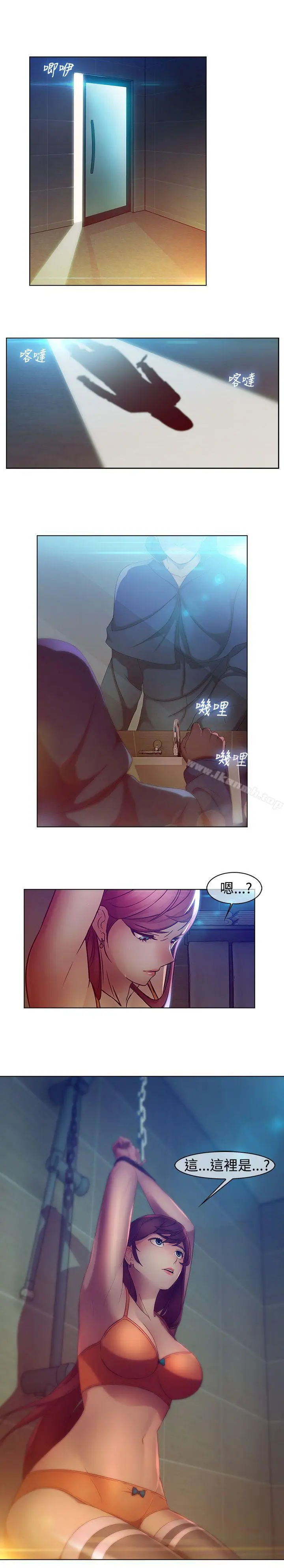 漫画《湿家侦探（无删减）》第1话第3张图