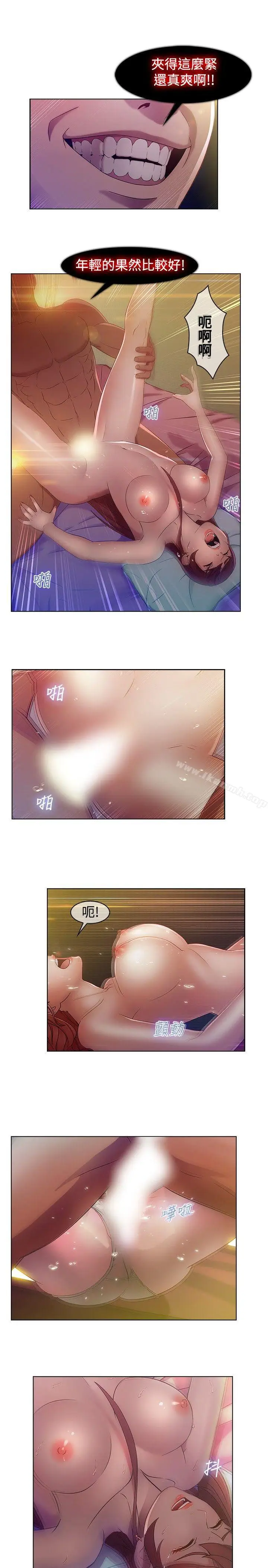 漫画《湿家侦探（无删减）》第2话第11张图