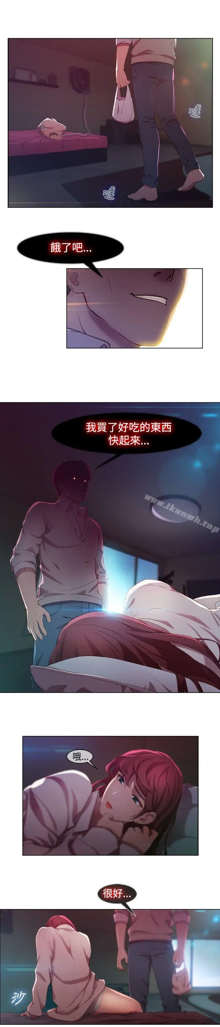 漫画《湿家侦探（无删减）》第2话第2张图