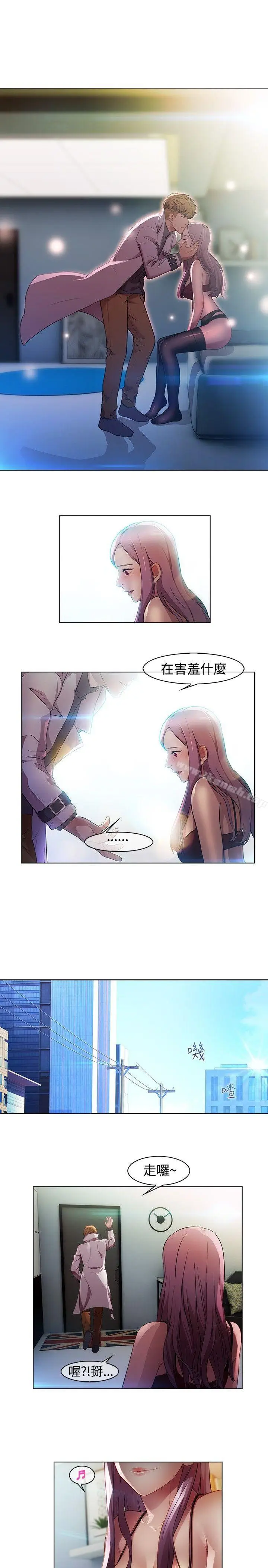 漫画《湿家侦探（无删减）》第3话第10张图