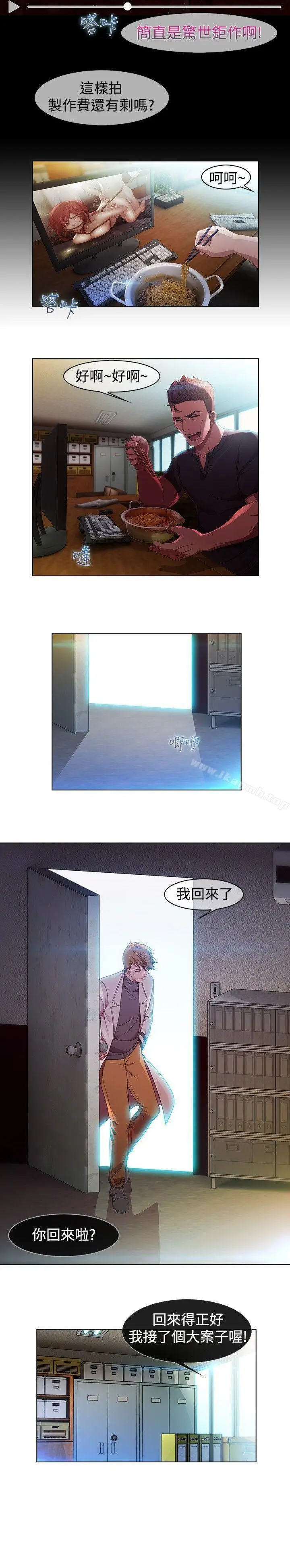 漫画《湿家侦探（无删减）》第3话第16张图