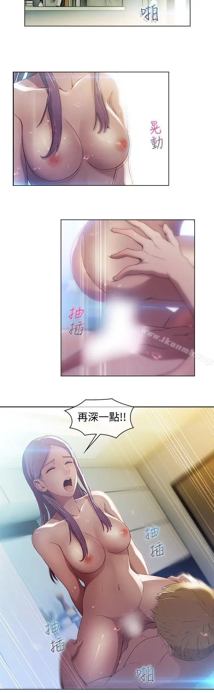 漫画《湿家侦探（无删减）》第3话第3张图