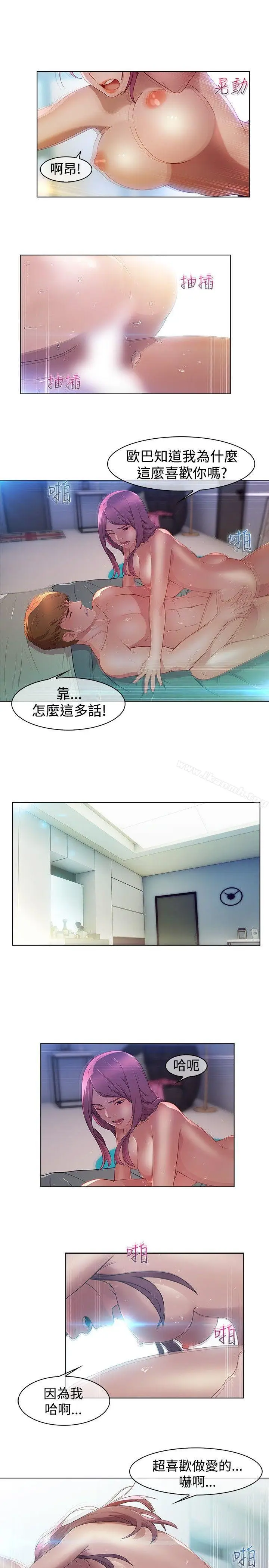 漫画《湿家侦探（无删减）》第3话第4张图