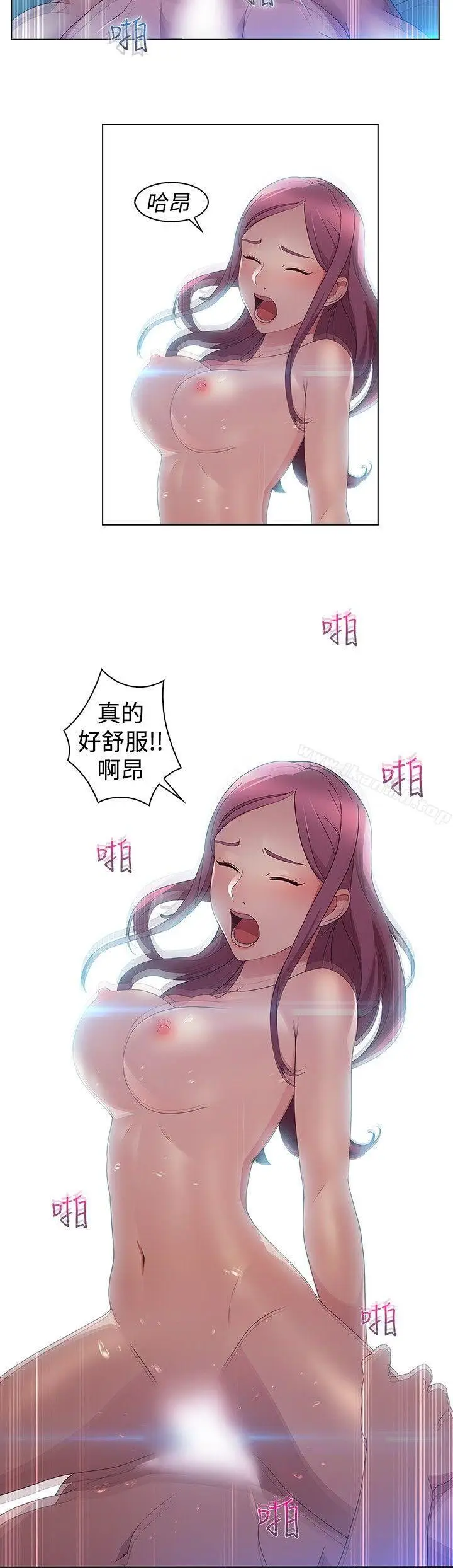 漫画《湿家侦探（无删减）》第3话第6张图