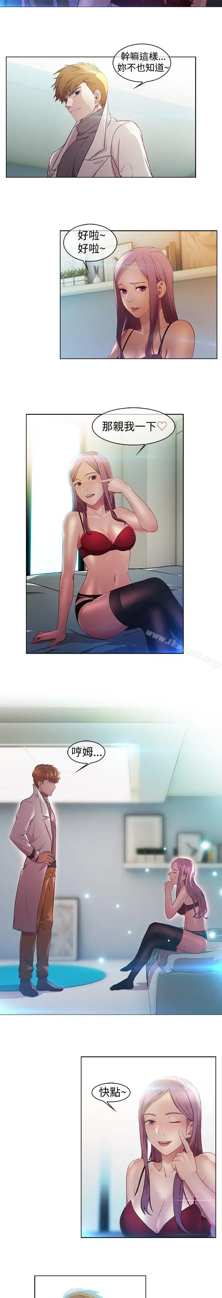 漫画《湿家侦探（无删减）》第3话第8张图