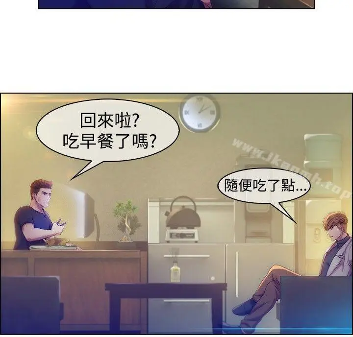 漫画《湿家侦探（无删减）》第4话第2张图