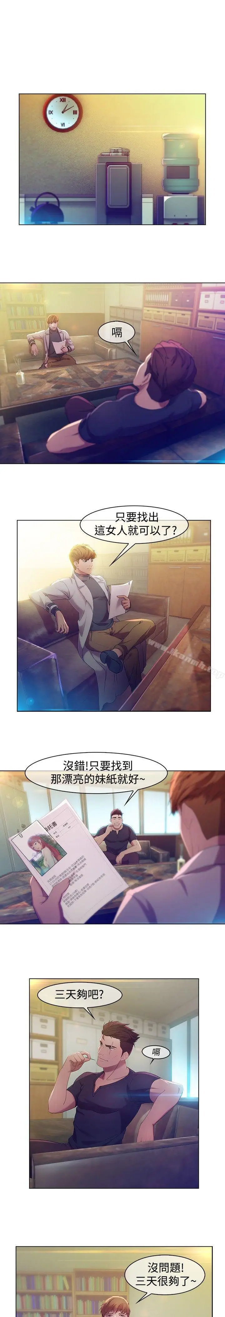 漫画《湿家侦探（无删减）》第4话第3张图