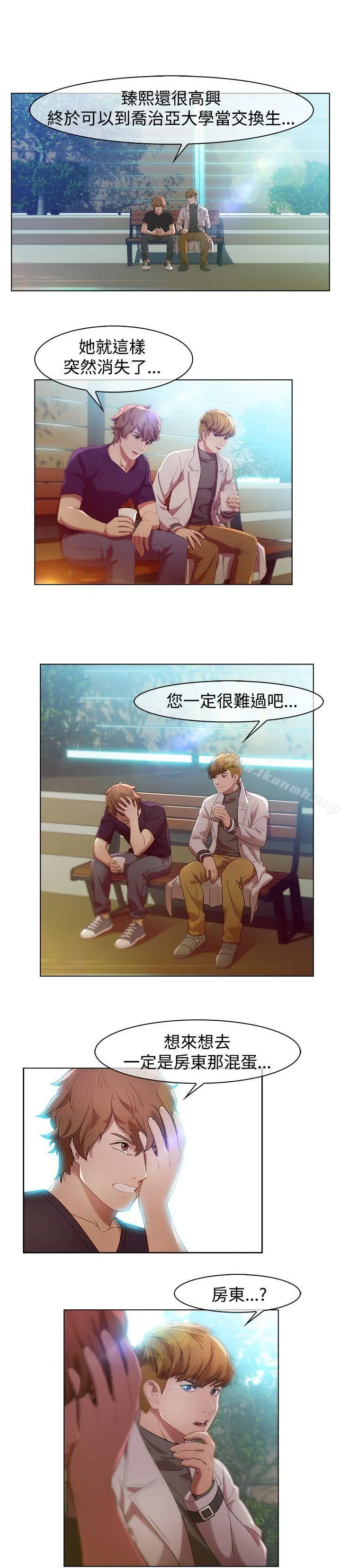 漫画《湿家侦探（无删减）》第4话第6张图