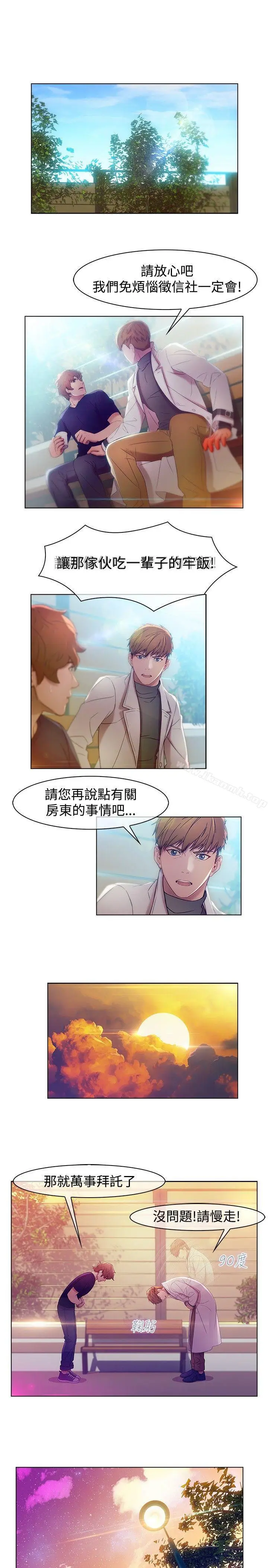 漫画《湿家侦探（无删减）》第4话第9张图