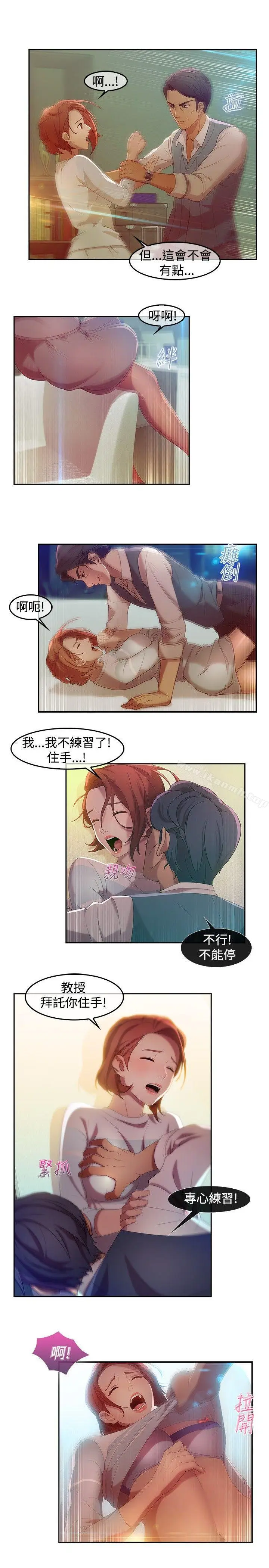漫画《湿家侦探（无删减）》第5话第12张图