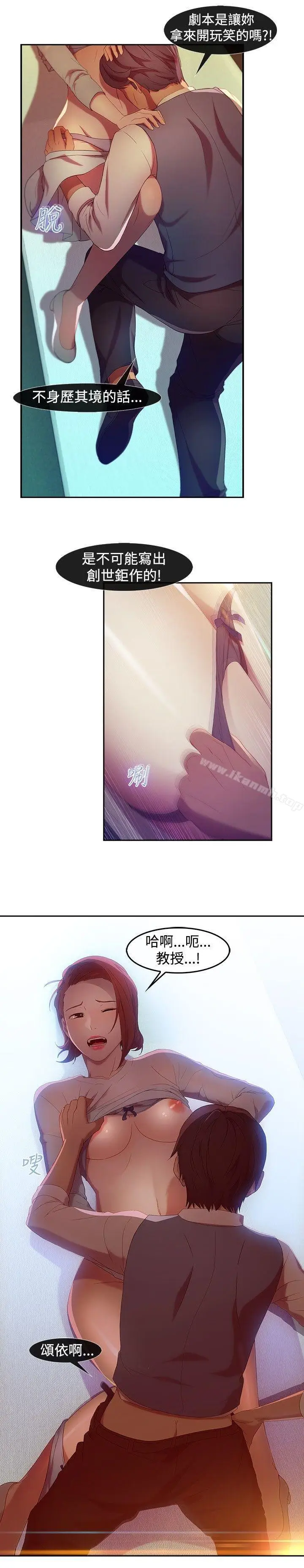 漫画《湿家侦探（无删减）》第5话第13张图