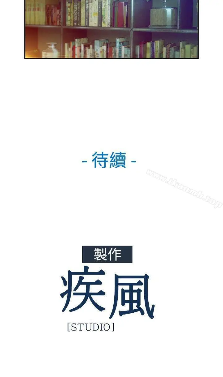 漫画《湿家侦探（无删减）》第5话第15张图