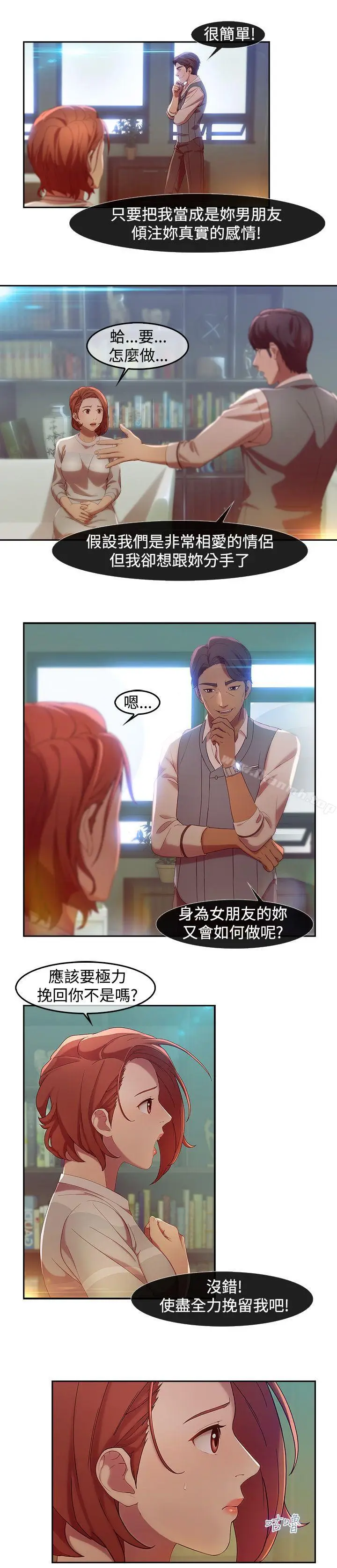 漫画《湿家侦探（无删减）》第5话第8张图