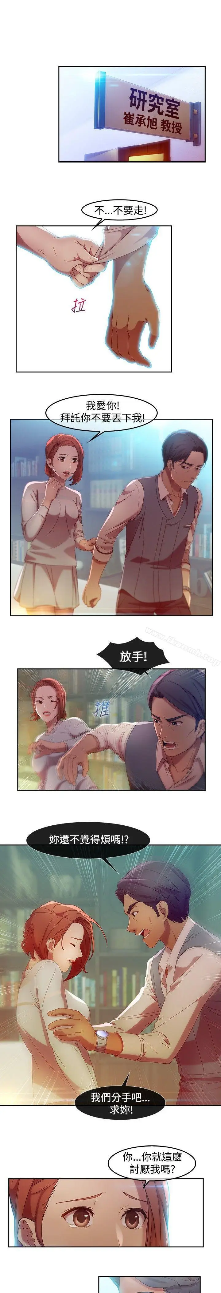 漫画《湿家侦探（无删减）》第5话第9张图