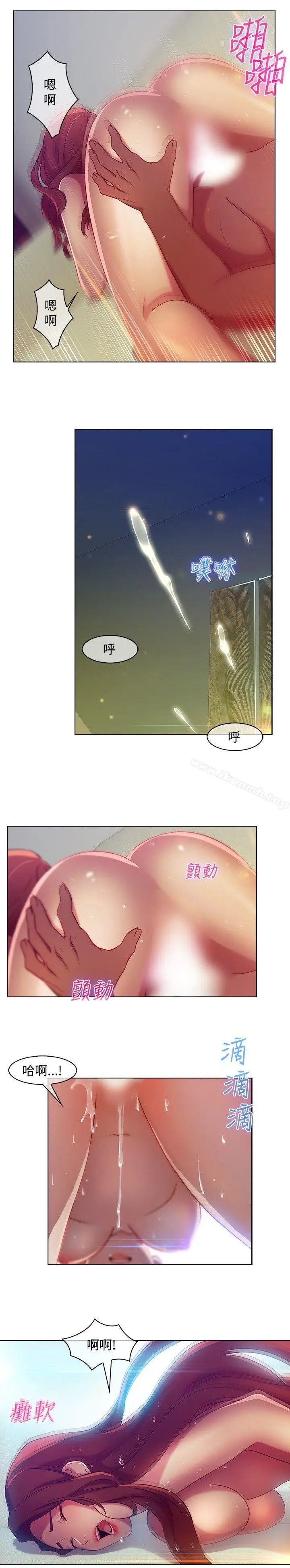 漫画《湿家侦探（无删减）》第6话第10张图