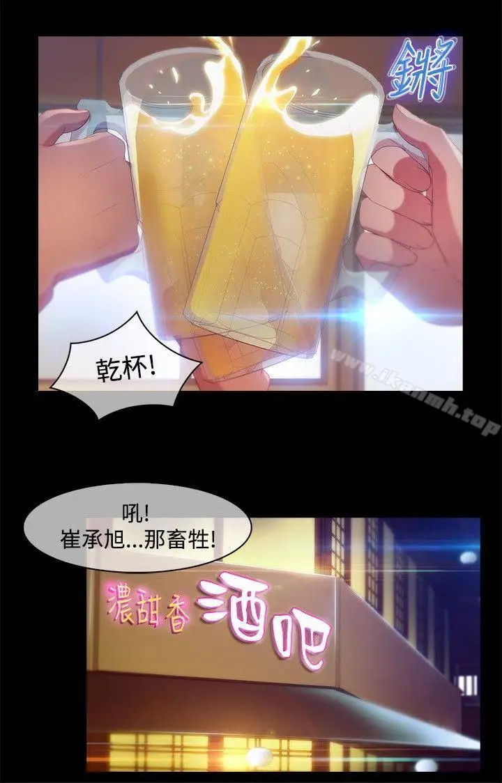 漫画《湿家侦探（无删减）》第6话第14张图