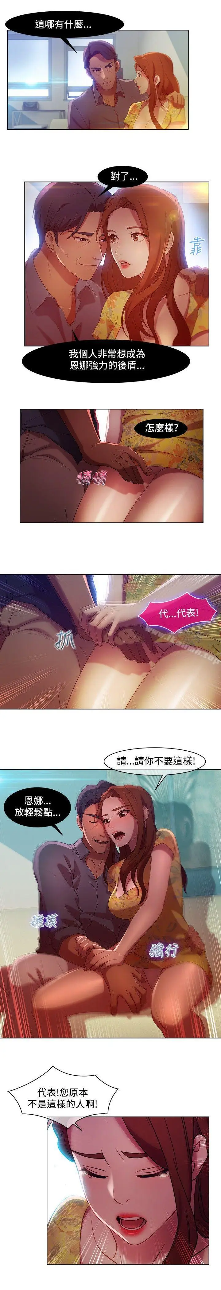 漫画《湿家侦探（无删减）》第6话第3张图