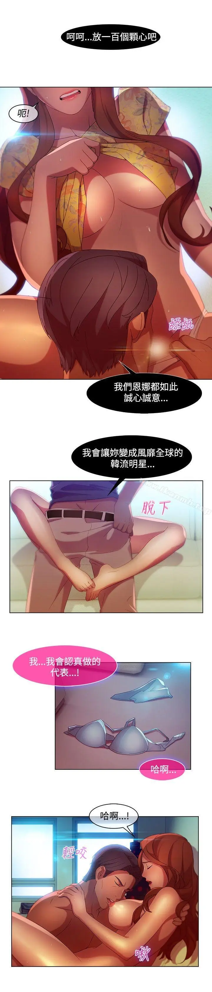 漫画《湿家侦探（无删减）》第6话第6张图