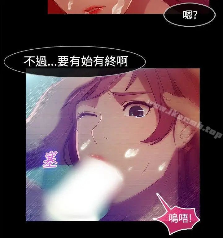 漫画《湿家侦探（无删减）》第7话第14张图