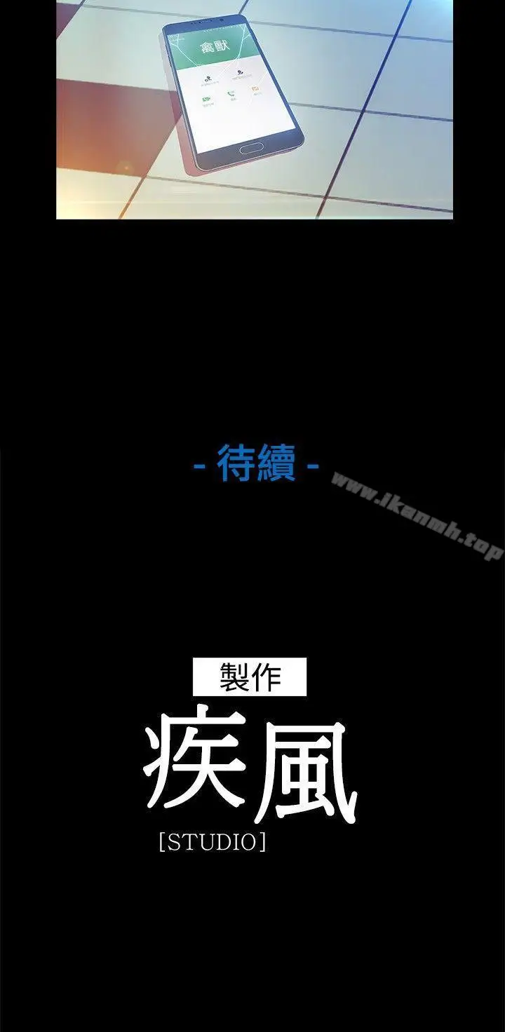 漫画《湿家侦探（无删减）》第7话第18张图