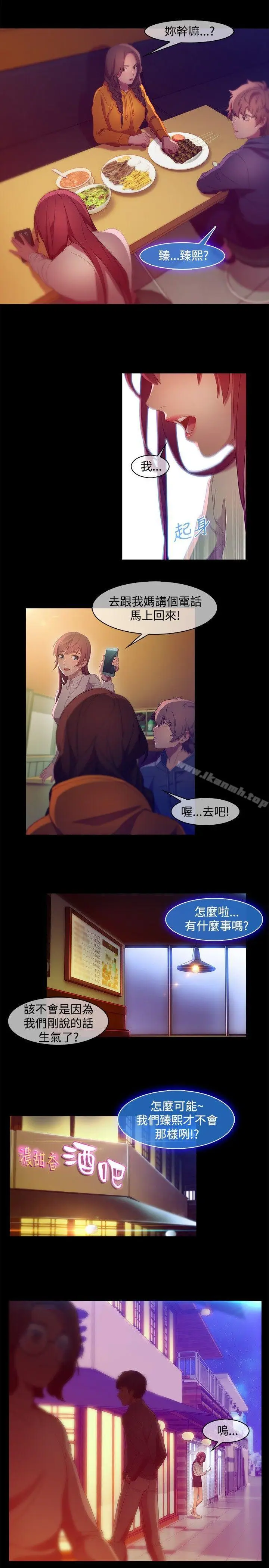 漫画《湿家侦探（无删减）》第7话第3张图