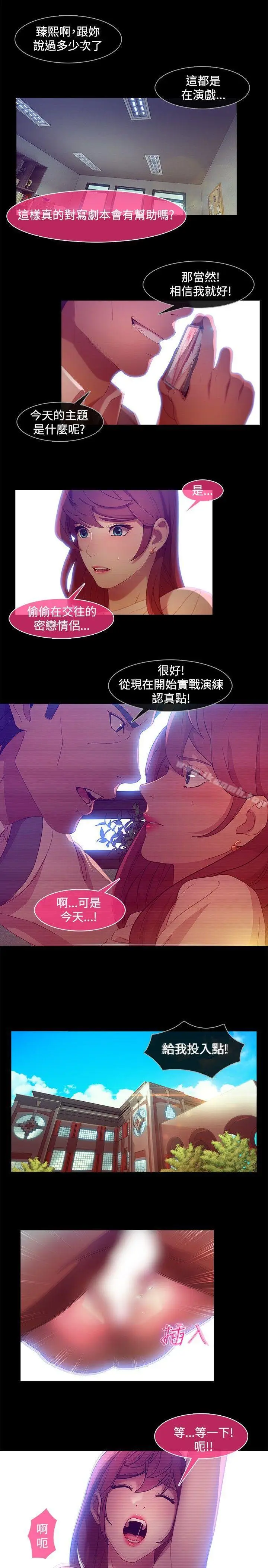 漫画《湿家侦探（无删减）》第7话第6张图