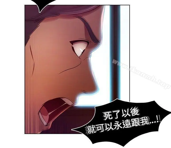 漫画《湿家侦探（无删减）》第8话第16张图