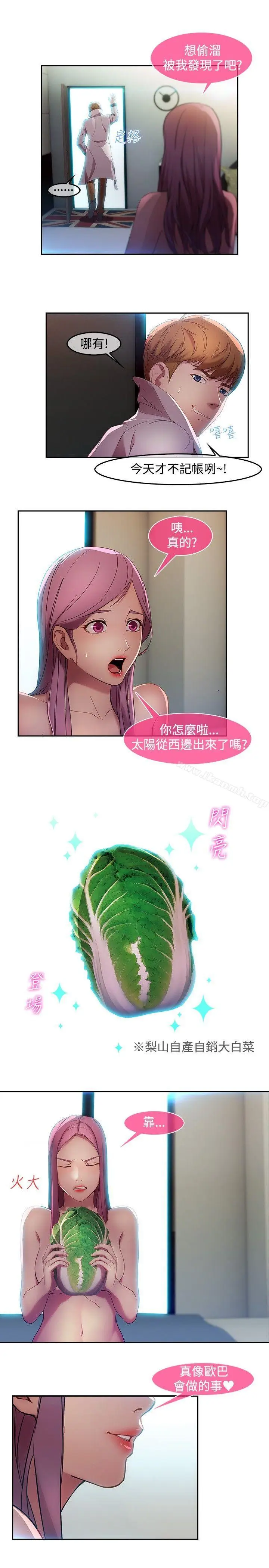 漫画《湿家侦探（无删减）》第9话第17张图