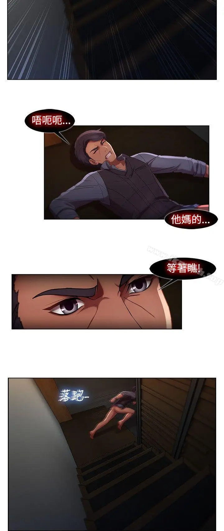 漫画《湿家侦探（无删减）》第9话第2张图