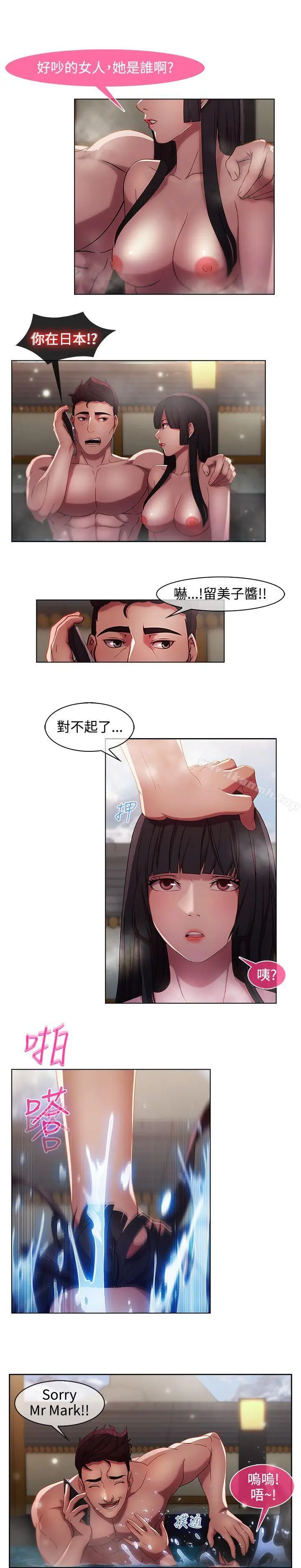 漫画《湿家侦探（无删减）》第10话第5张图