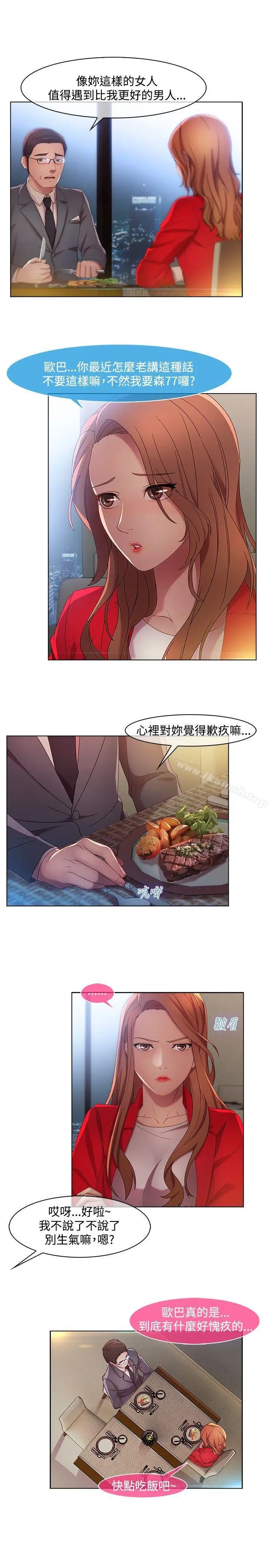 漫画《湿家侦探（无删减）》第12话第19张图