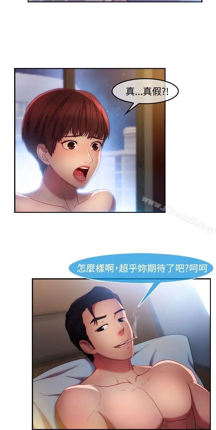 漫画《湿家侦探（无删减）》第13话第21张图