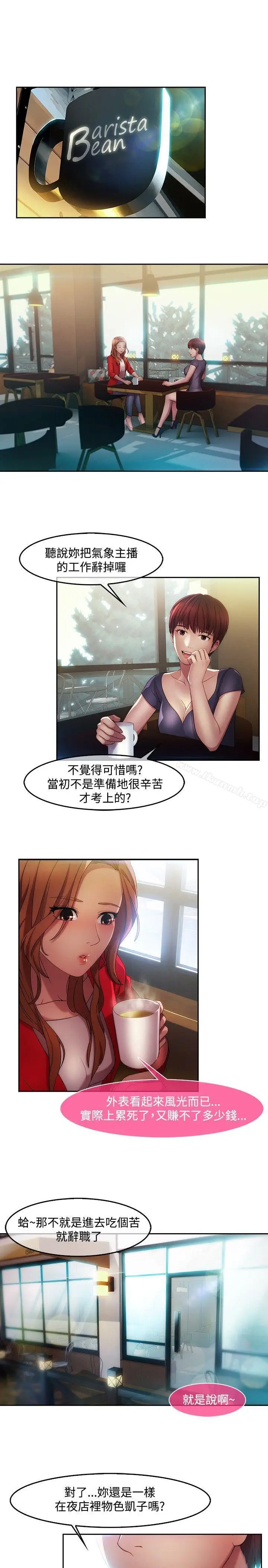 漫画《湿家侦探（无删减）》第13话第3张图
