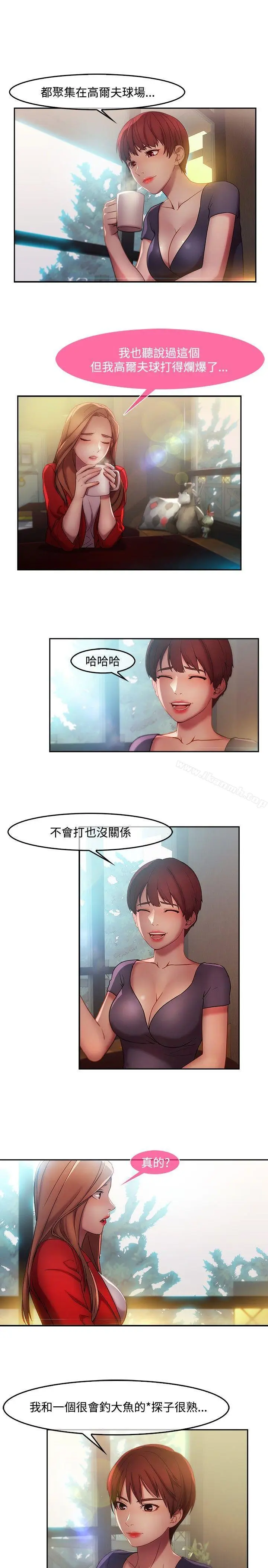 漫画《湿家侦探（无删减）》第13话第5张图