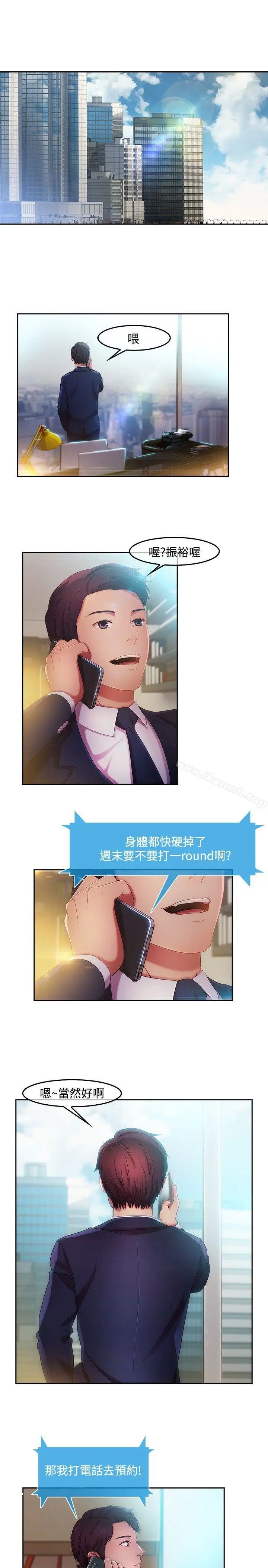 漫画《湿家侦探（无删减）》第13话第7张图