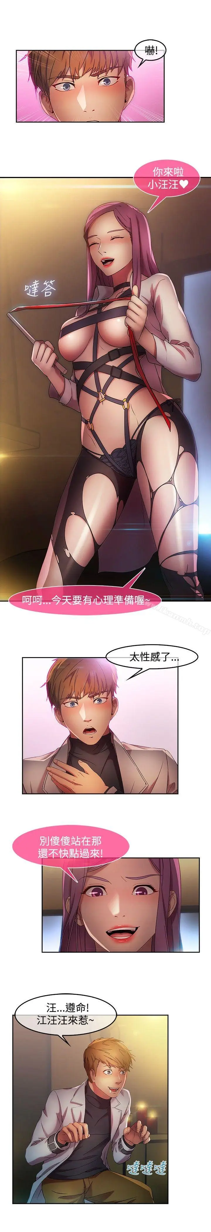 漫画《湿家侦探（无删减）》第14话第12张图
